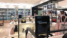 （１６：９）達芙妮,虧損,倒店,寒冬,女鞋（圖／翻攝自達芙妮臉書）