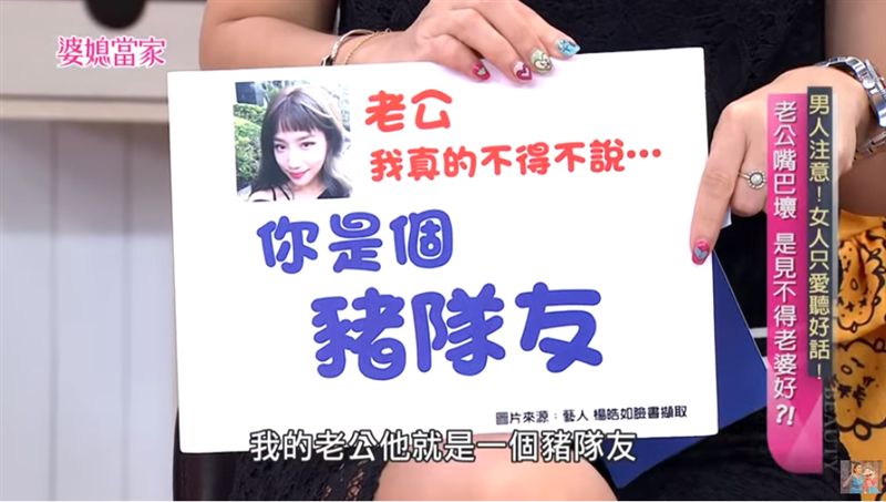 男人千萬要注意　不要對女人說錯話！