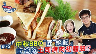 中秋烤肉這樣烤　教你2種特調烤醬！