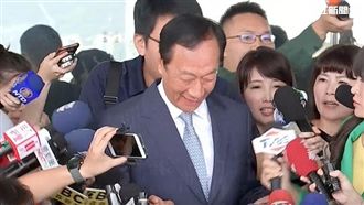 選定「中秋起義」？郭台銘：呵呵呵…