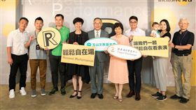 兩廳院推輕鬆自在場繼英國國家劇院、林肯表演藝術中心、巴比肯藝術中心之後，台北國家兩廳院也正式推出「輕鬆自在場」，演出中可視需要進出、走動，嬰兒也可隨家人聆賞，兩廳院也提供耳罩與釋放壓力小物，讓觀眾輕鬆自在看表演。（台北國家兩廳院提供）中央社記者趙靜瑜傳真　108年8月30日