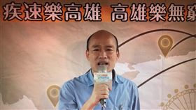 韓國瑜,摩天輪,愛河,卡韓,陳其邁,中央