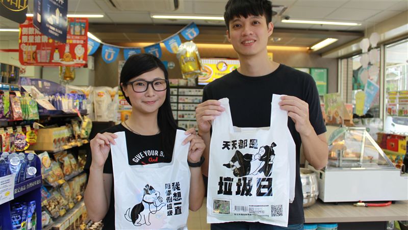 環保文創　新北發行限定版環保兩用袋