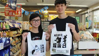 環保文創　新北發行限定版環保兩用袋
