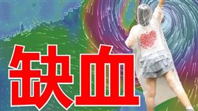 圖／高雄捐血中心粉絲團