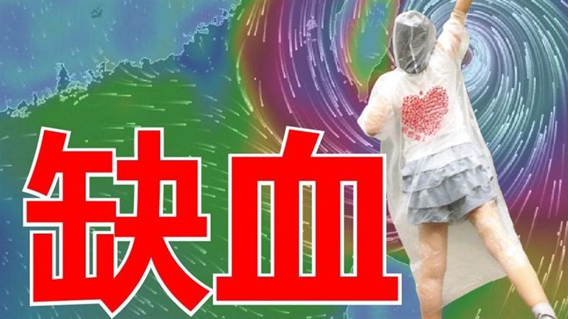 韓國瑜快看！高雄快沒血　撐不到4天