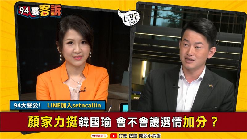 顏清標誓死挺韓？他嗆：背後老闆是誰