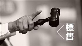 名家專用/MyGonews/比誰買得划算！國產署標售整體溢價率僅0.34％（勿用）