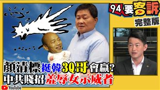 韓國瑜最大優點？3Q哥：夜生活夥伴