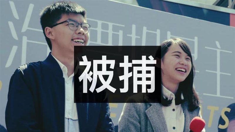 香港會堅持…黃之鋒：承受的微不足道