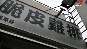 雞排打外送2400.