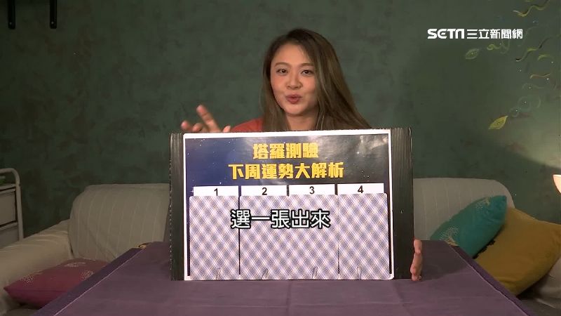 塔羅一週運勢測驗！雙子切記表裡一致