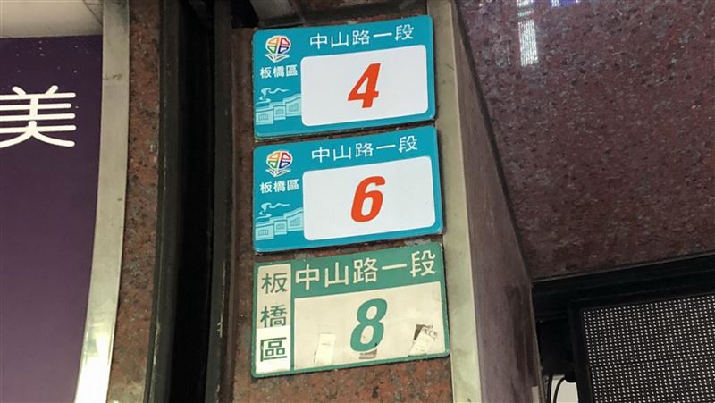 消弭新式門牌爭議　新北：恢復原設計