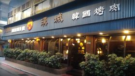 老字號,漢城,烤肉,黃子佼,台北（圖／翻攝自Google地圖）