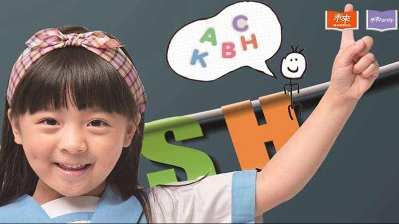 雙北、台南跑前面！雙語教育新政策
