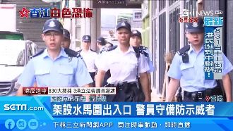 防堵反送中示威民眾！港警進駐中聯辦