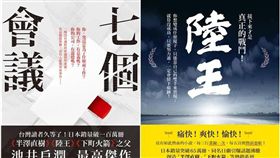 半澤直樹,小說,池井戶潤,日本,中文