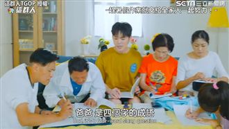 開學經典語錄！全家動員寫作業引共鳴