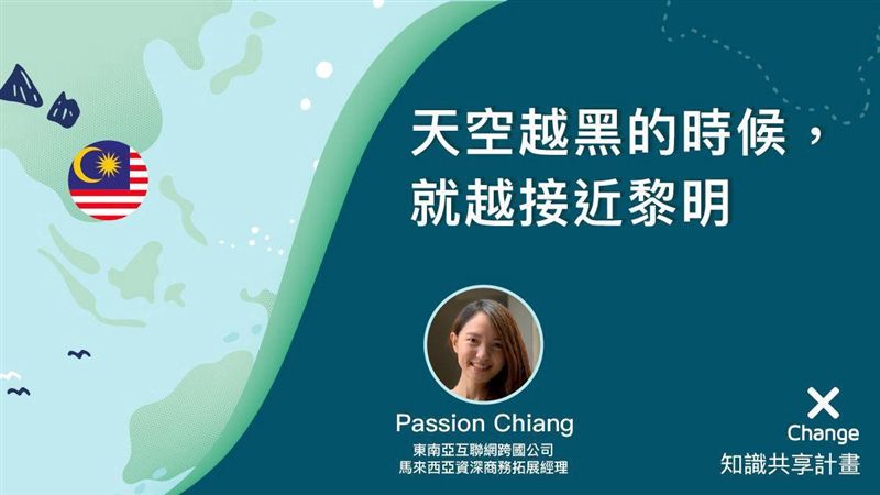 天空越黑的時候　就越接近黎明
