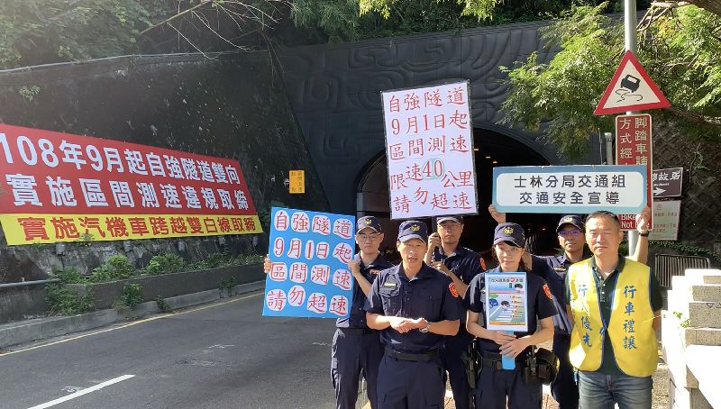 北市自強隧道區間測速上路