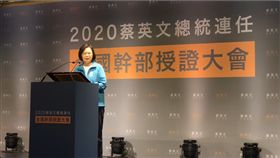 蔡英文總統1日出席「2020蔡英文總統連任全國幹部授證大會」。（圖／讀者提供）