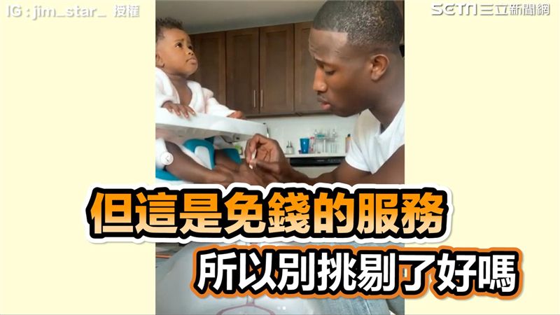 幫剪指甲遭奶音攻擊　老爸：免錢的耶