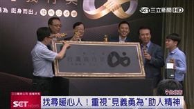 台灣義行獎,第二屆,盛竹如,徵件