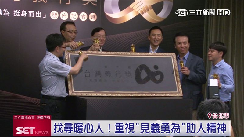 正向力量！第二屆台灣義行獎開放報名