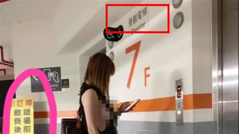 停車見辣妹渾圓側乳　網邪惡笑了