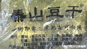 台北市衛生局今（2）日公布中秋應節食品抽驗結果，北市北投區富美素菜行販售的1件豆干檢出過氧化氫。（圖／北市衛生局提供）