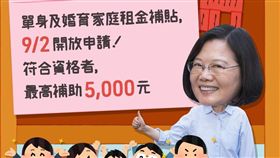 翻攝蔡英文官方LINE群組