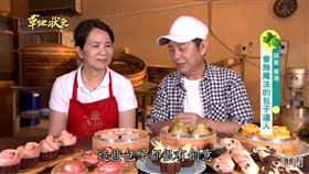 草地狀元-包子達人(圖/草地狀元youtube)