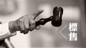 名家專用/MyGonews/比誰買得划算！國產署標售整體溢價率僅0.34％（勿用）