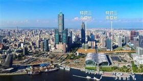 高雄多功能經貿區「特貿三」公告招商中，招商說明會9/2台北君悅酒店舉行(圖/高雄市政府)