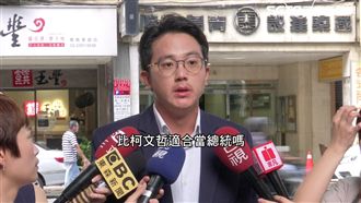 柯P前發言人倒戈！挺蔡英文關鍵曝光