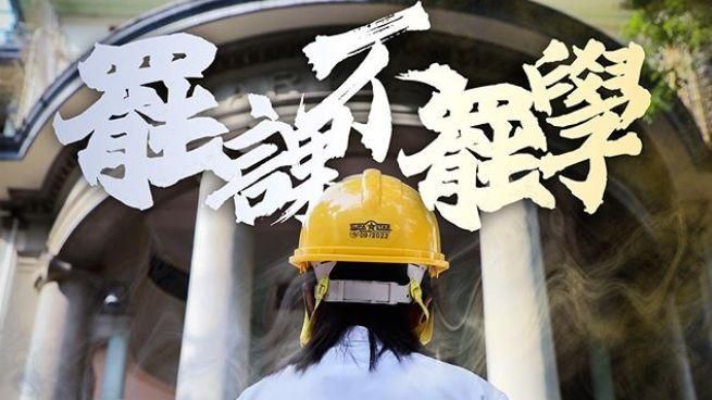 港生響應罷課戴黑口罩！校方：記大過