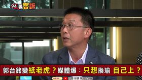 94要客訴 許智傑