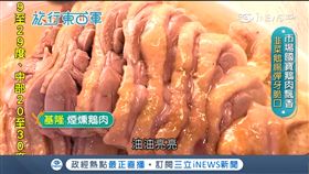 鵝肉料理（圖／旅行東西軍）