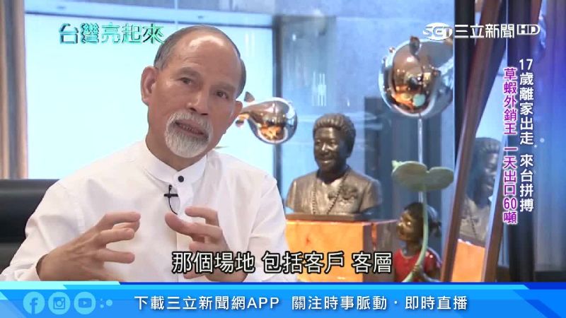 澎湖賣魚郎　打造年收50億水產帝國