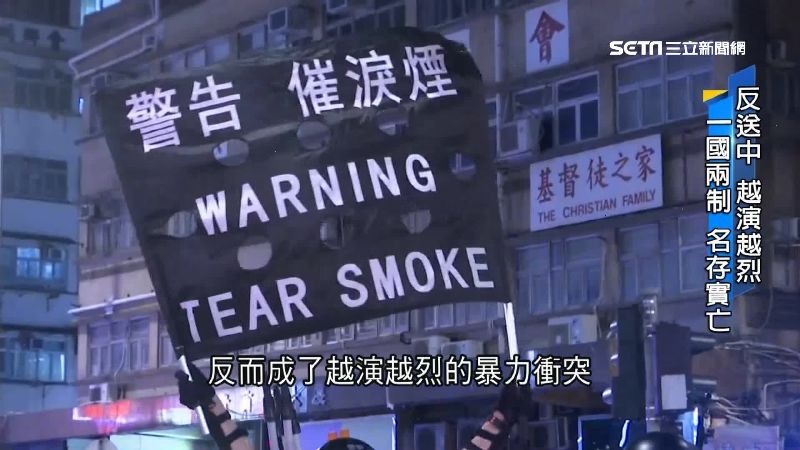 一國兩制已死！港50年保護傘承諾毀