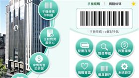 台北國稅局,雲端發票。（圖／翻攝自Google Play）