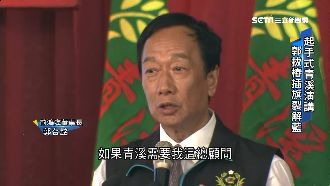 「中秋月圓日分裂」成真？他說溜嘴…