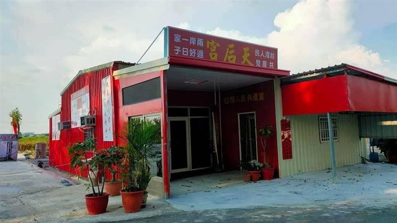 共產廟又來！台南新營天后宮升五星旗