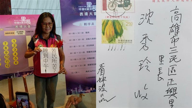 韓粉出征！罷韓里長收信「看妳沒品」