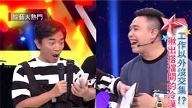 無尊、吳宗憲（圖／翻攝自YouTube）