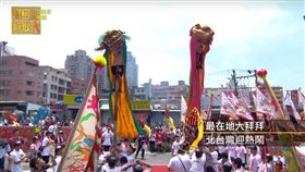 寶島神很大-北台灣大拜拜（節目截圖）