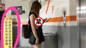 正妹,停車場,電梯,繳費,露奶(圖/翻攝自爆廢)
