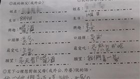 阿公陋習全被曝！孫寫學習單爆料　網笑翻：阿公是火雲邪神（翻攝自臉書爆廢公社二館）