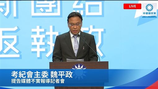 國民黨提告媒體,臉書