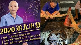 韓國瑜,天坑,穿雲箭,選舉,市政